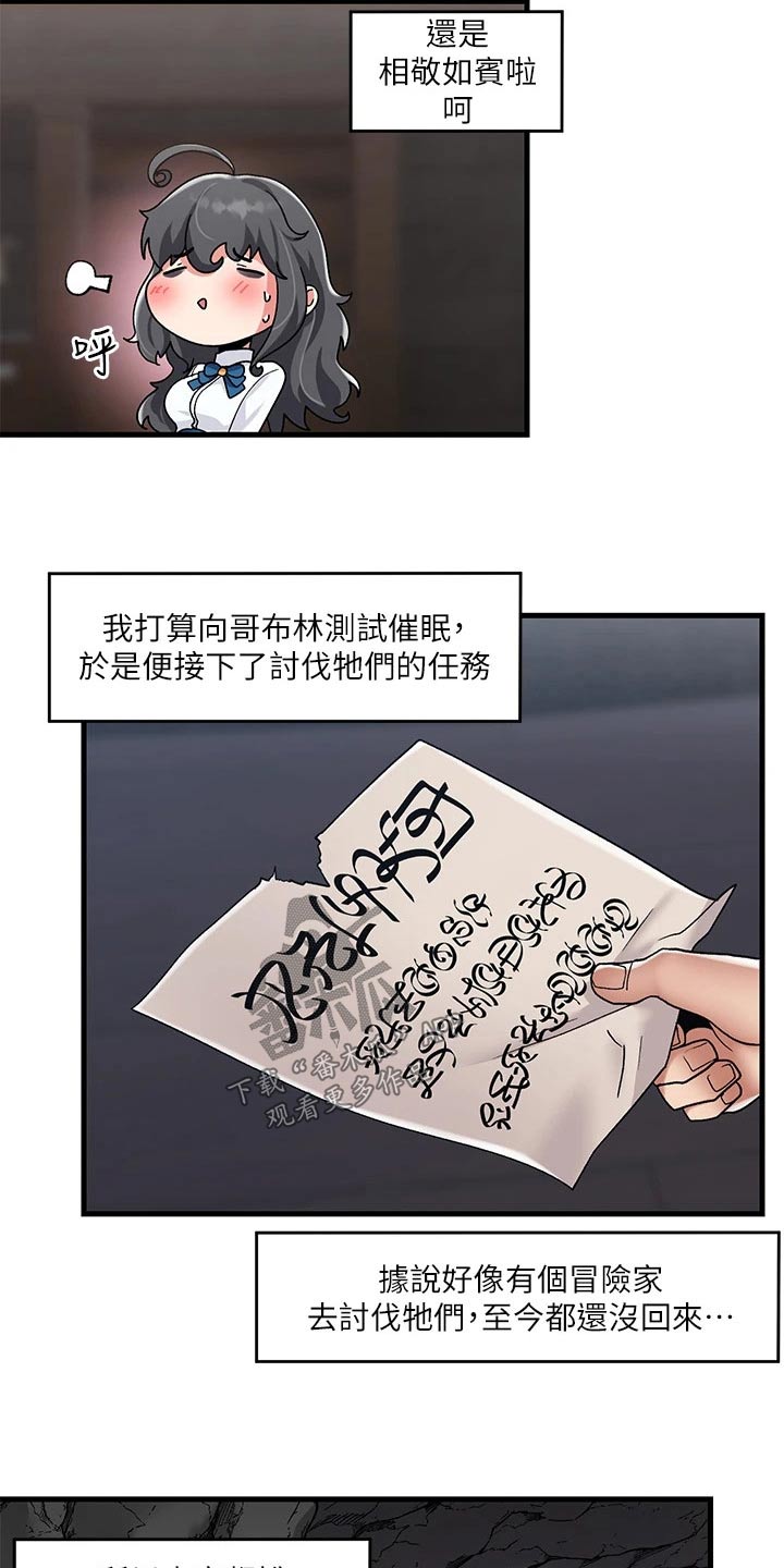 第49章：拯救9
