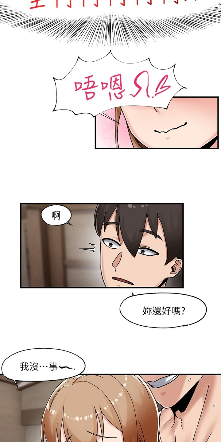 第7章：谢意14
