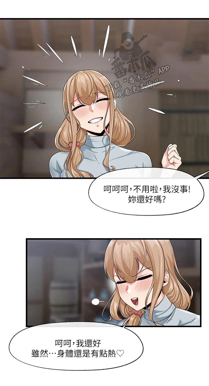 第24章：多多指教10