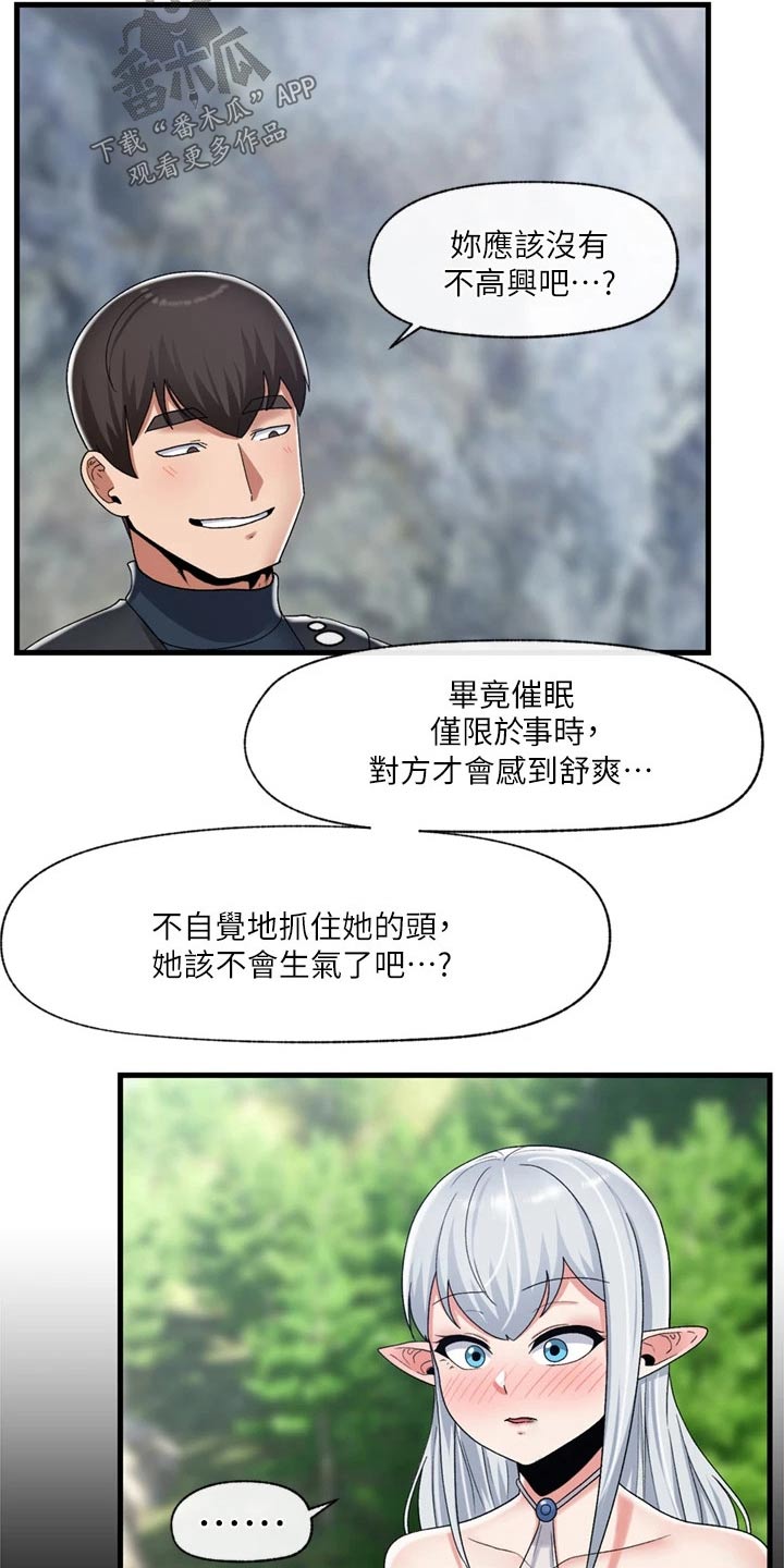 第52章：降温9