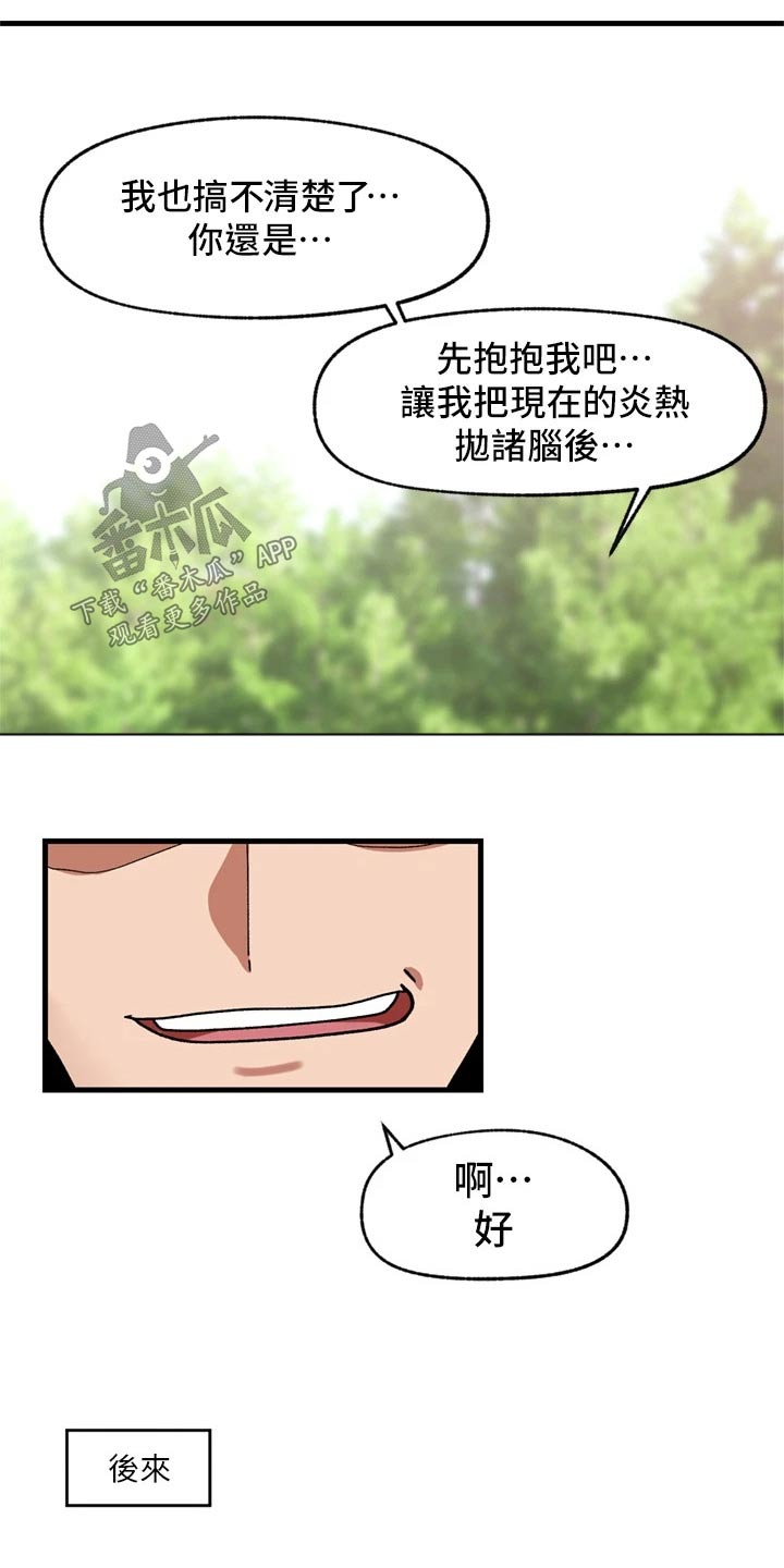第52章：降温17