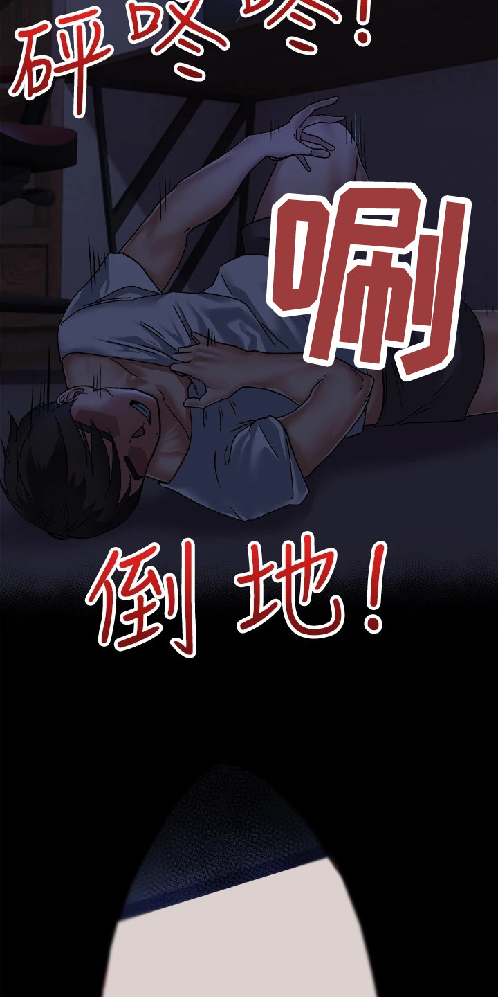 第1章：异变8