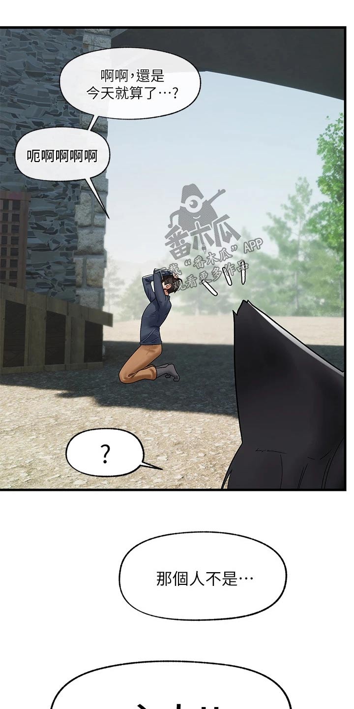 第43章：现在才知道13