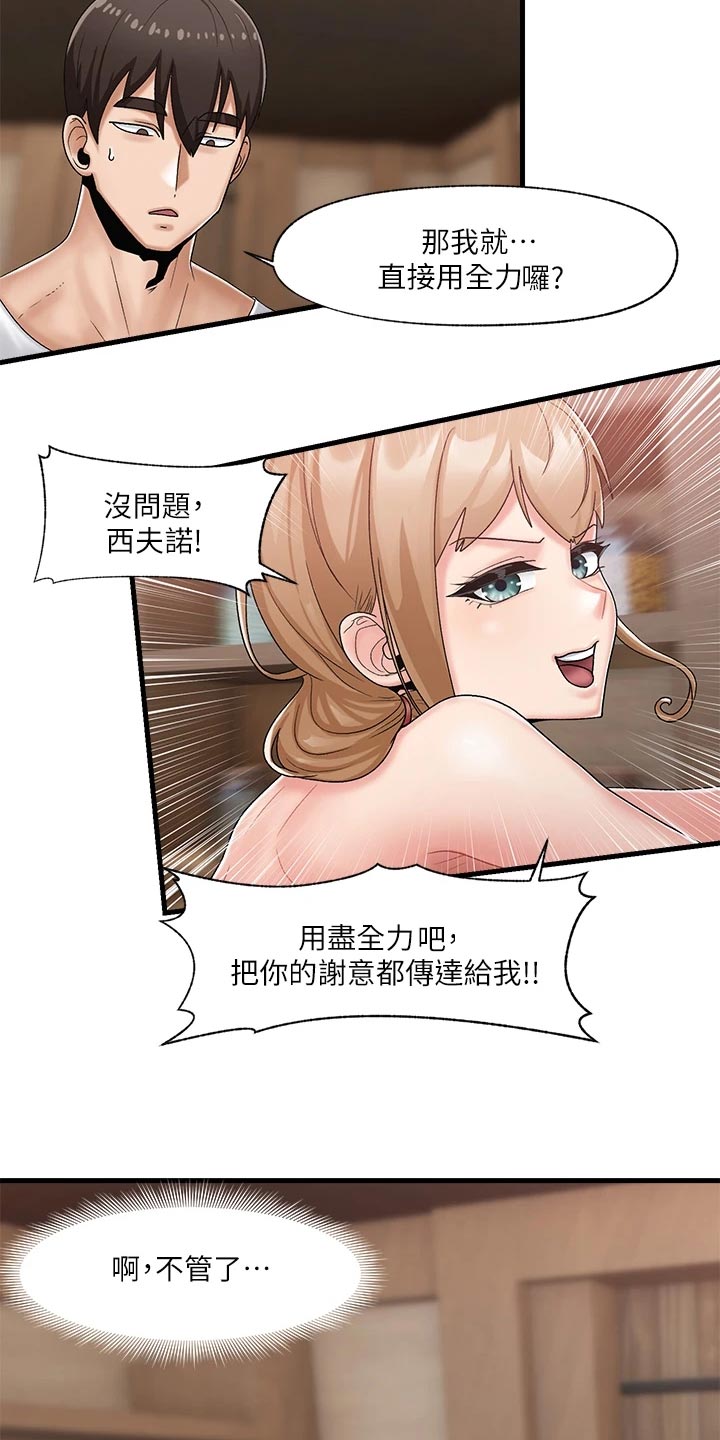 第17章：表达谢意5