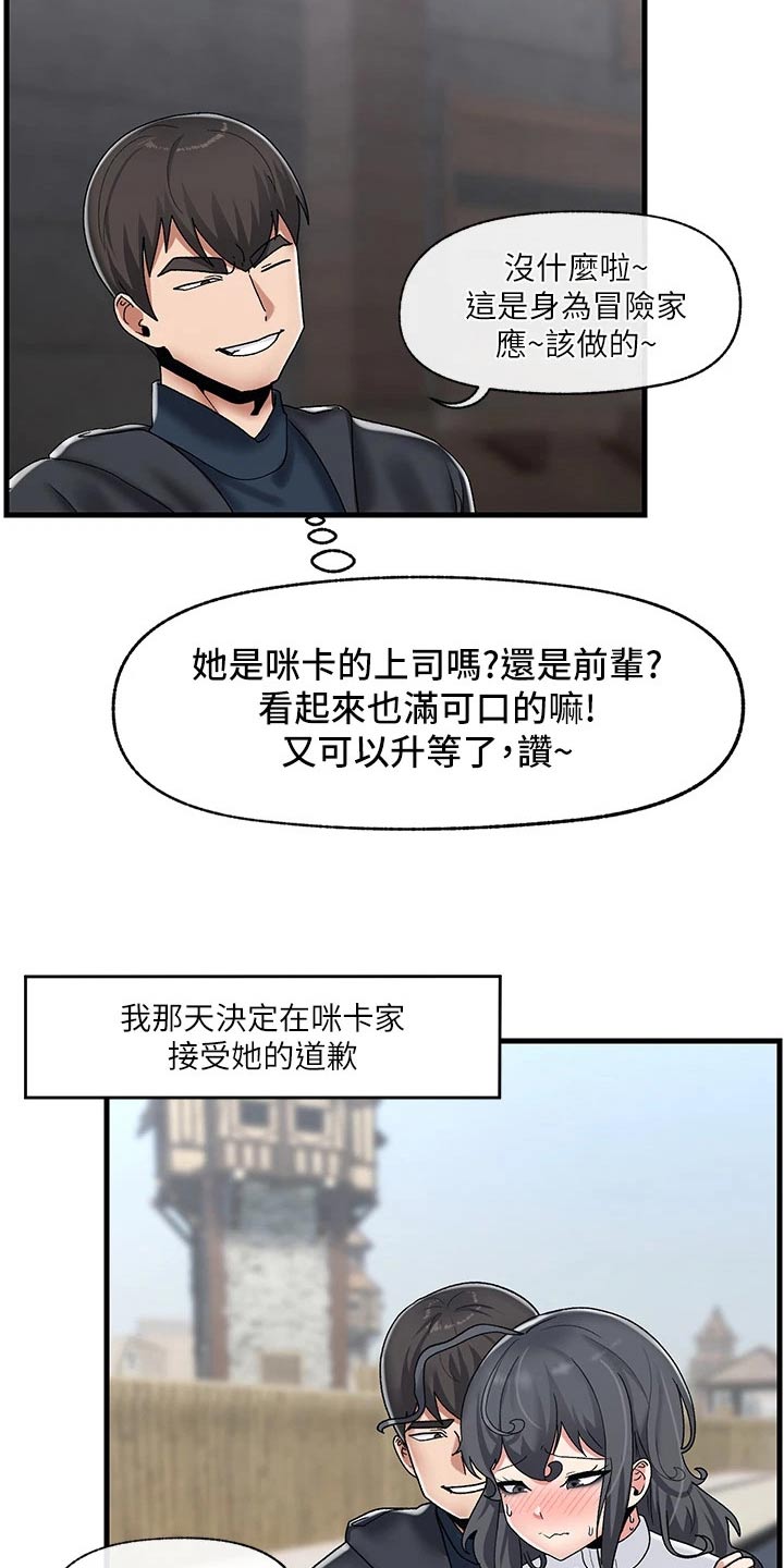 第49章：拯救18