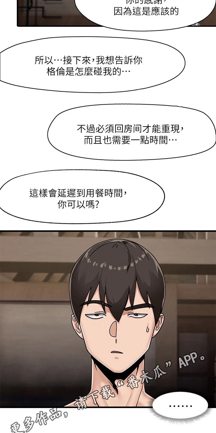 第8章：回房间8