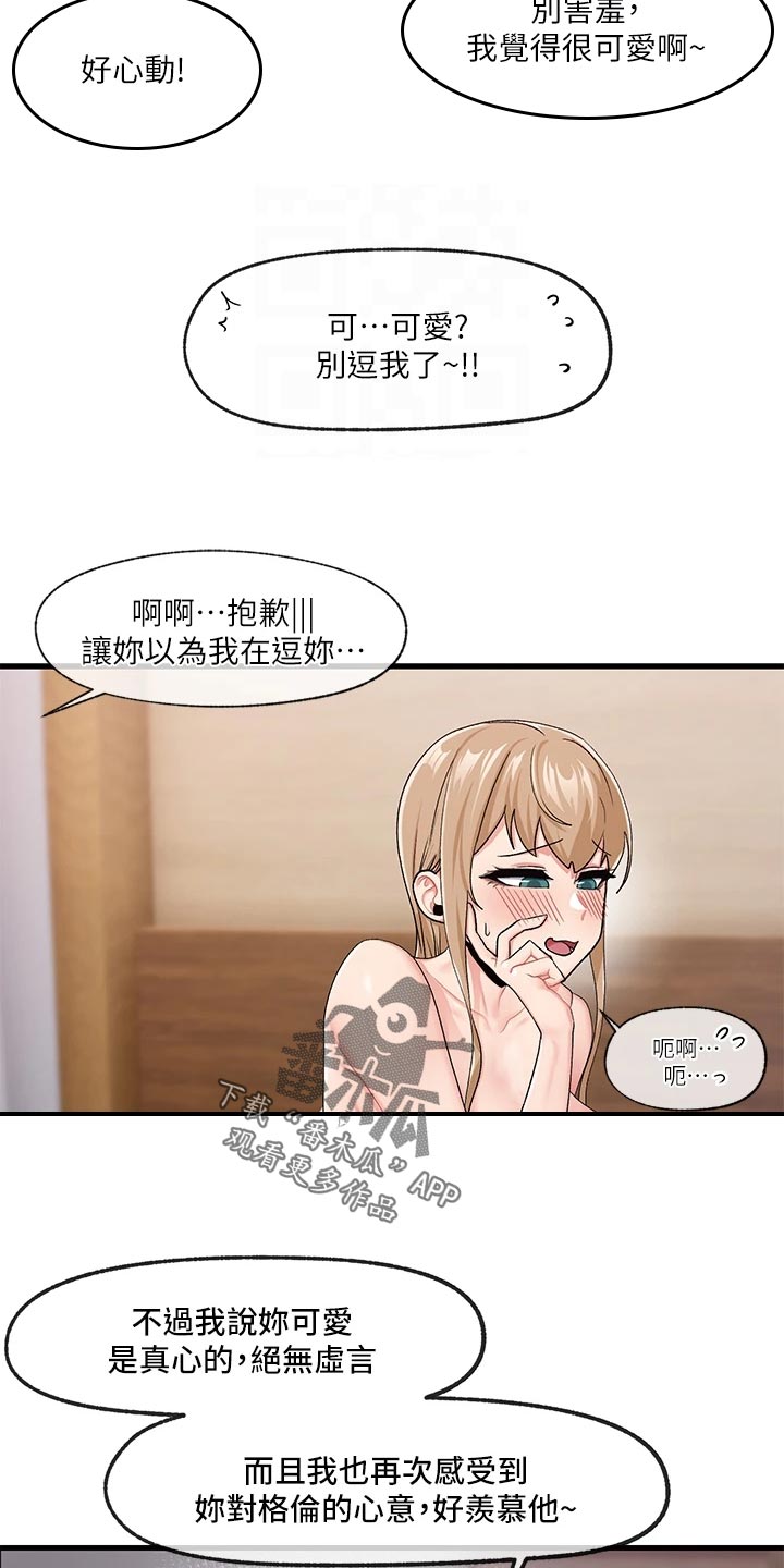 第21章：必胜衣11
