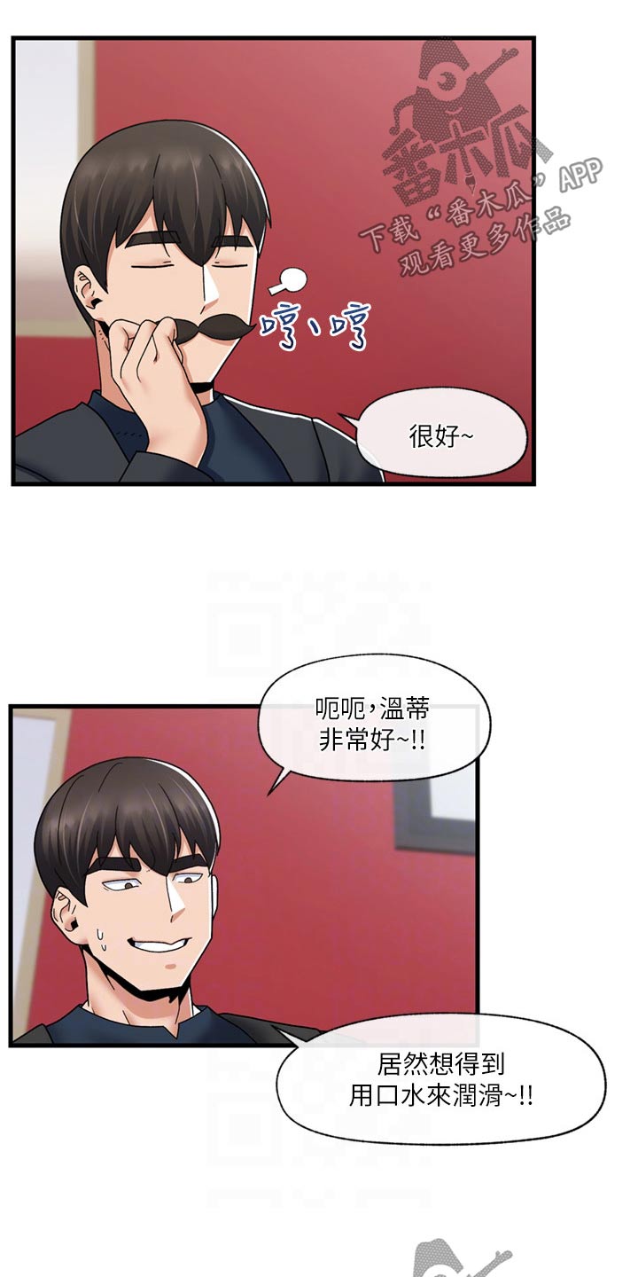 第64章：不要动14