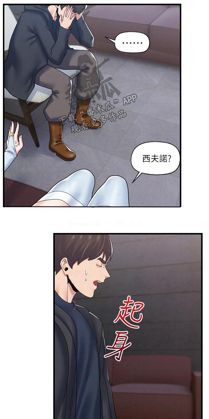第58章：组队15