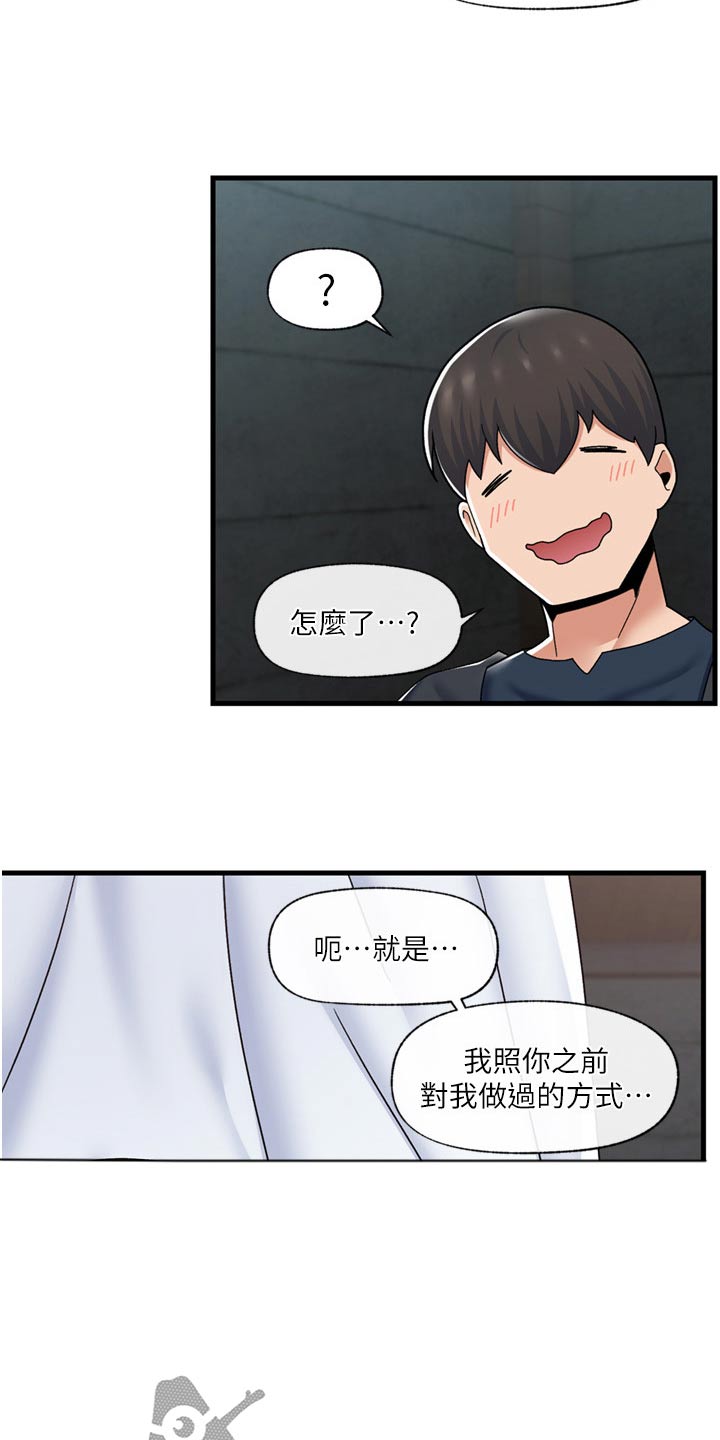 第59章：伙伴8