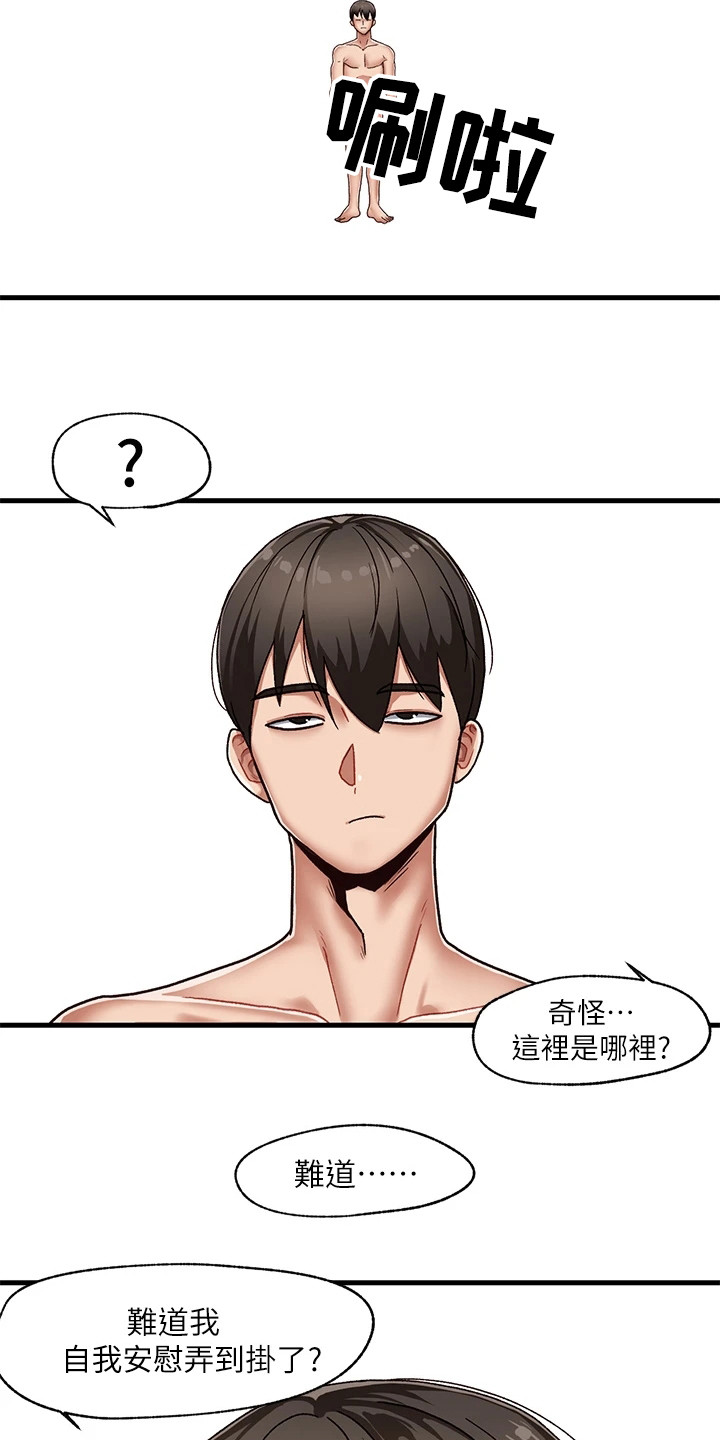 第1章：异变11