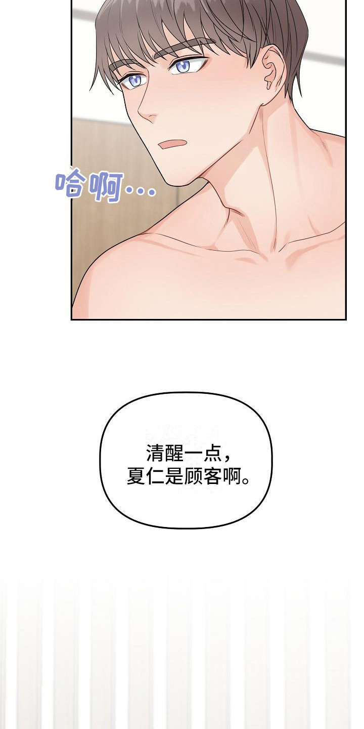 第10章：不对劲5