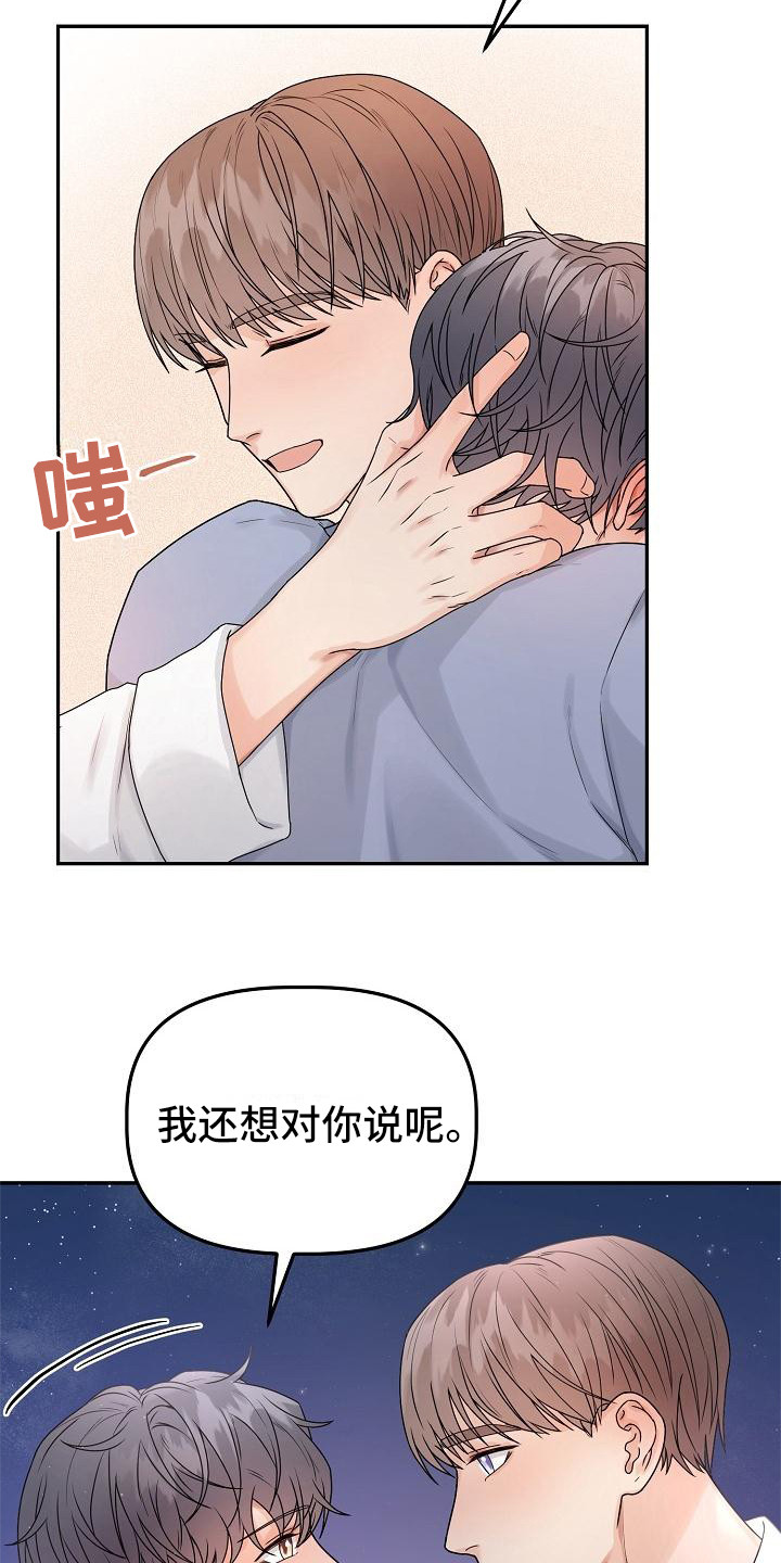 第14章：留在身边（完结）13