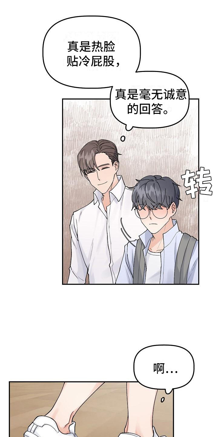 第3章：害羞0