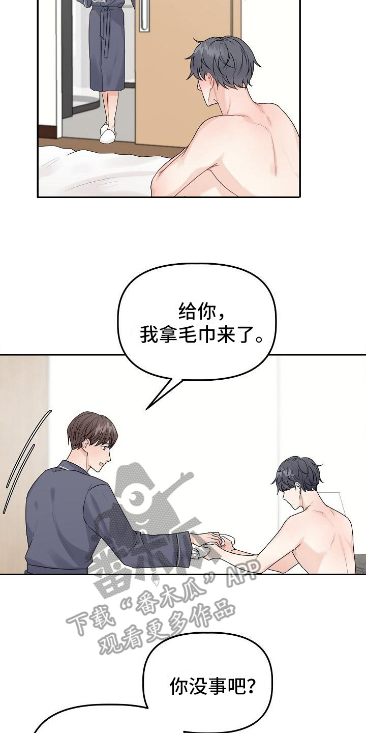 第10章：不对劲7
