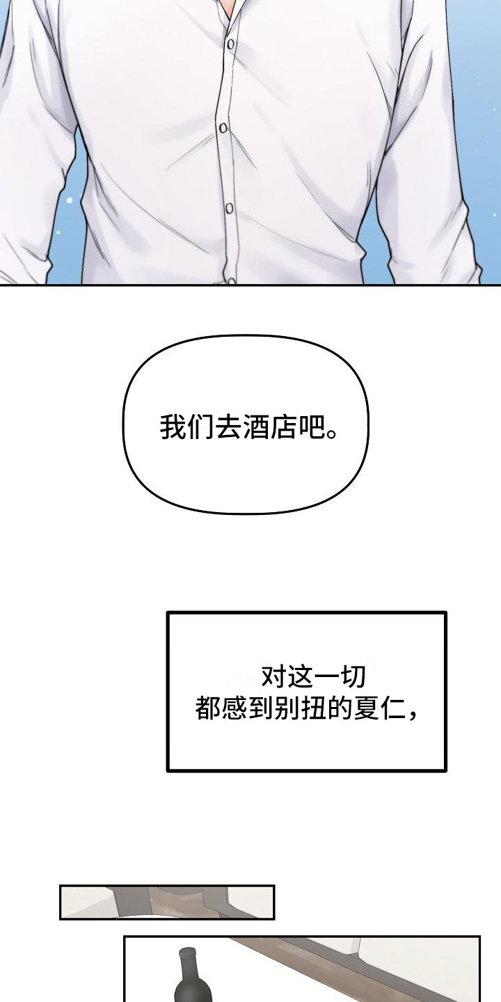 第1章：旅行4
