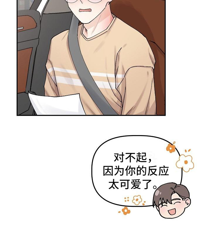 第8章：捉弄8