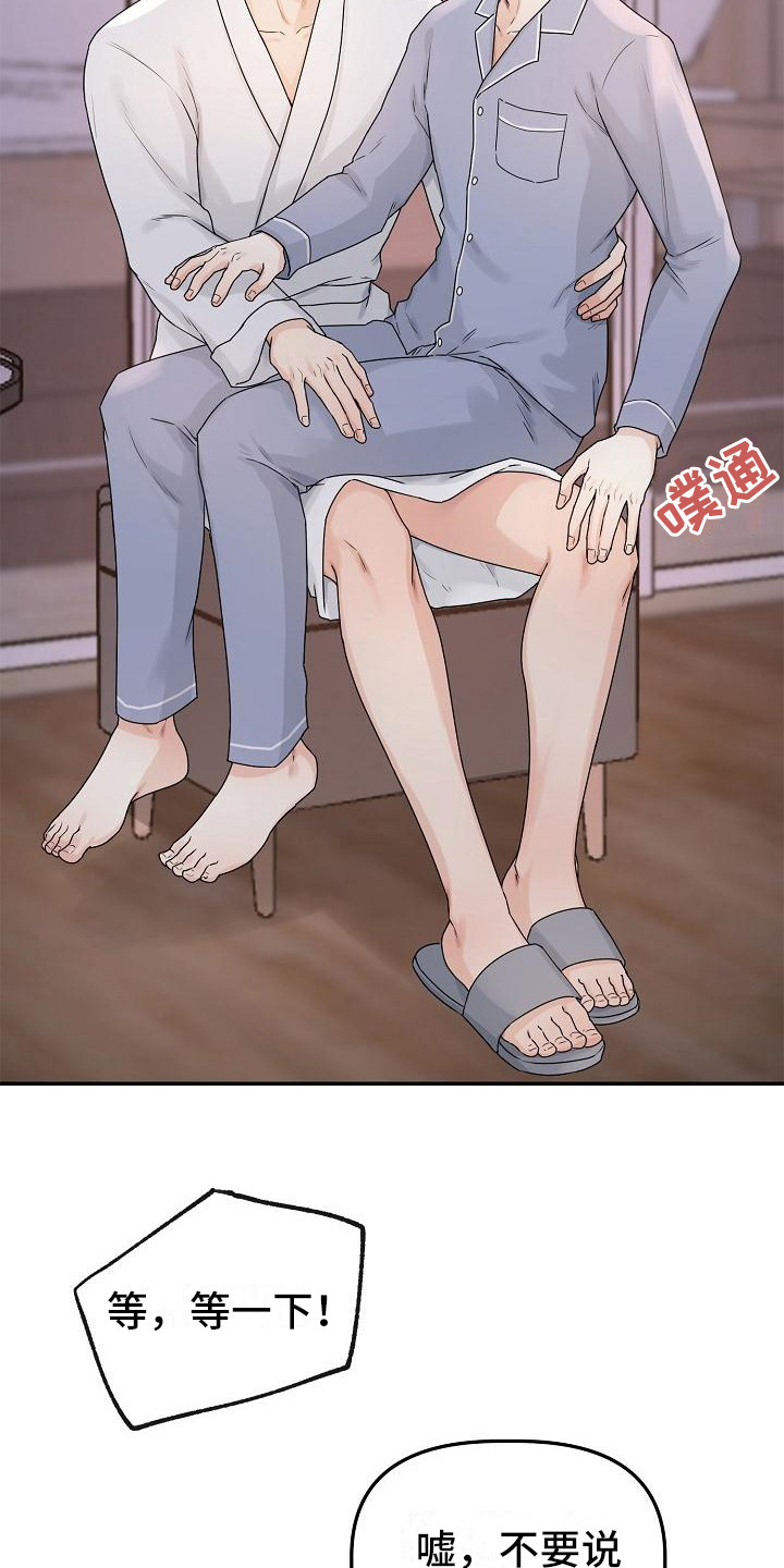 第14章：留在身边（完结）5