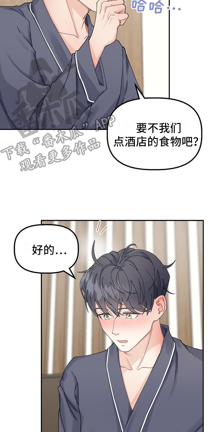 第7章：脸红13