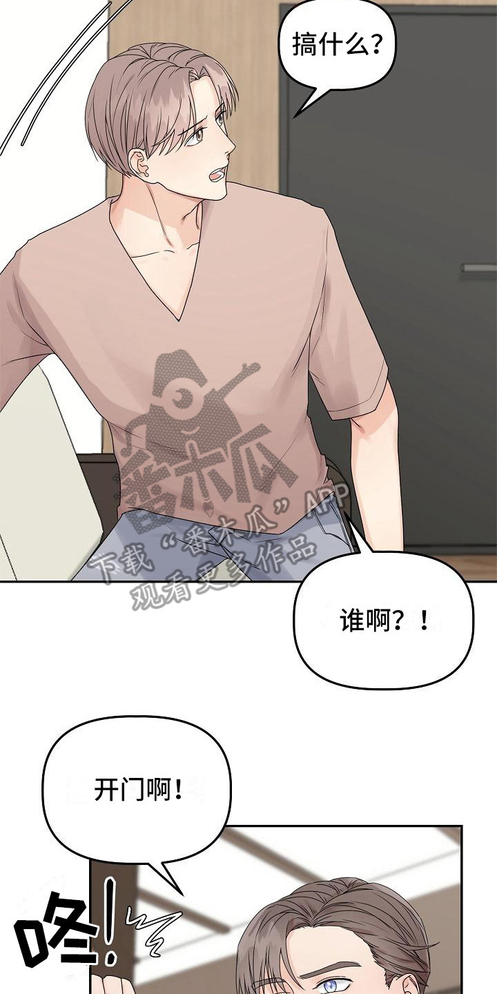 第12章：愤怒16