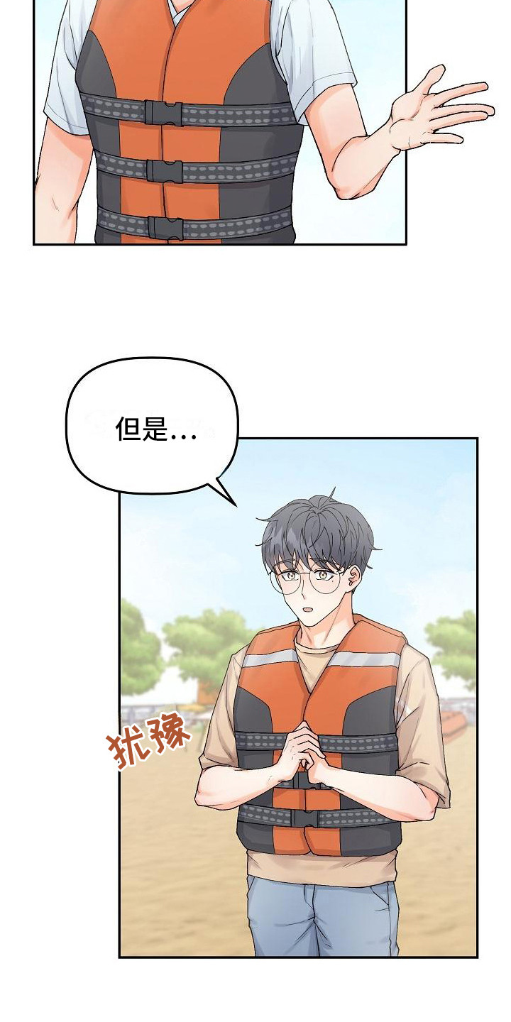 第8章：捉弄18