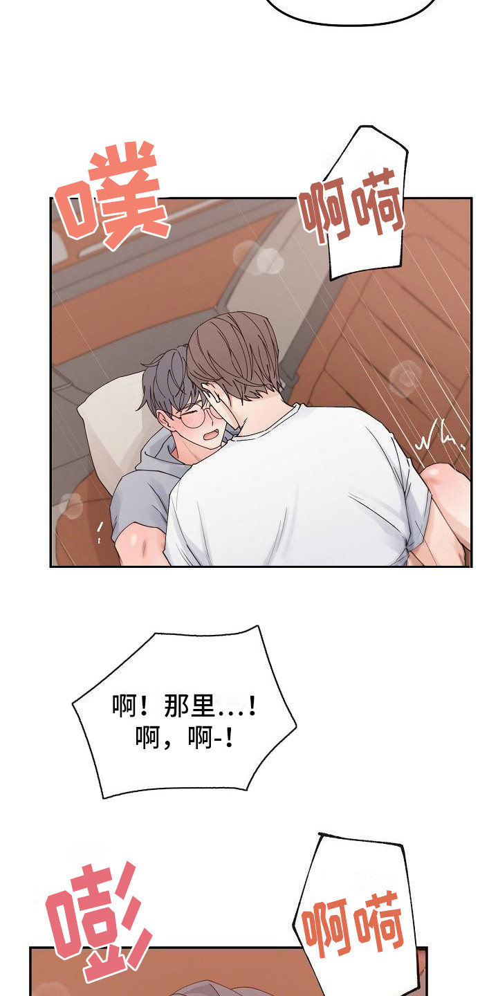 第6章：温柔对待18
