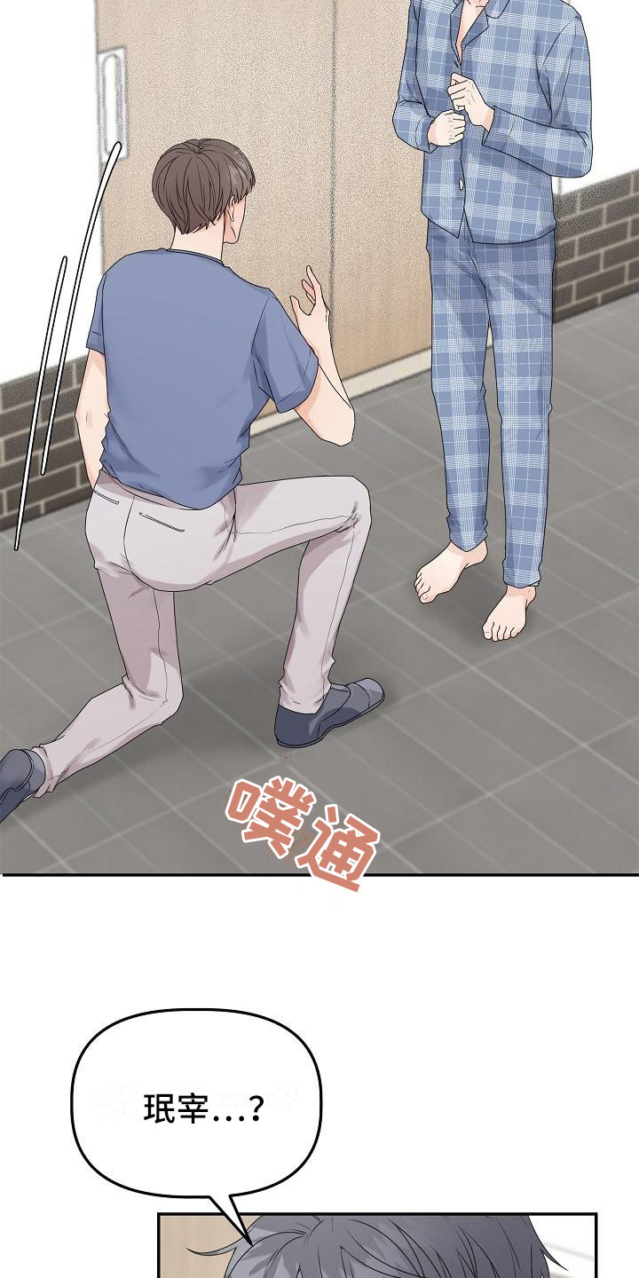 第13章：表明心意12