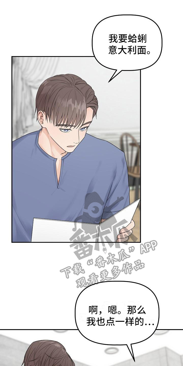 第10章：不对劲16