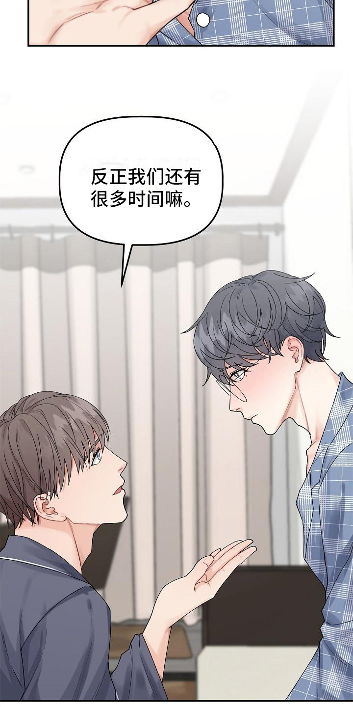 第4章：还有时间18