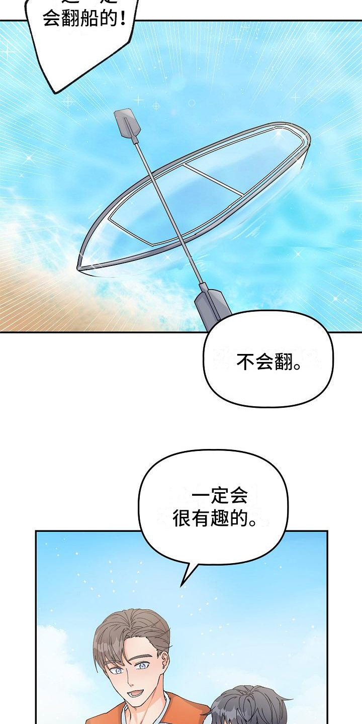 第8章：捉弄14