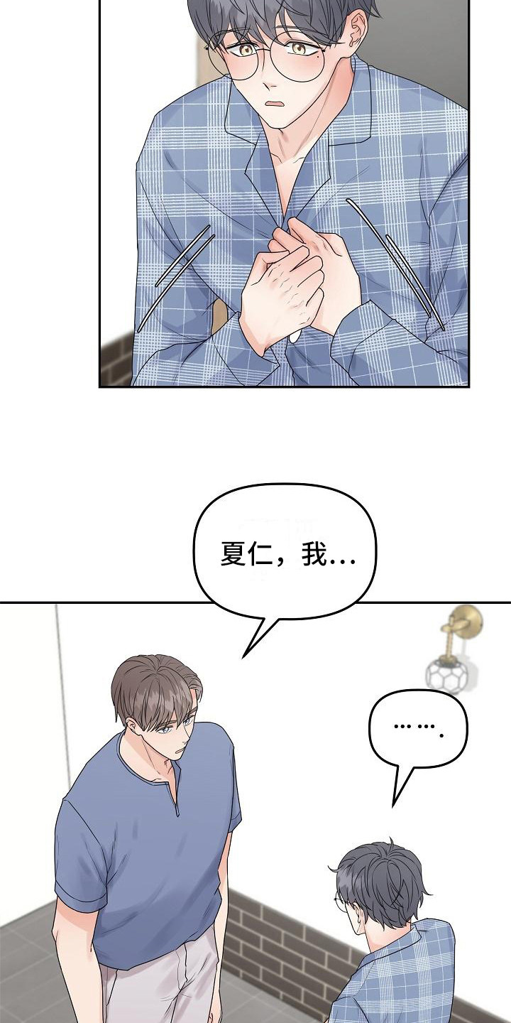 第13章：表明心意5