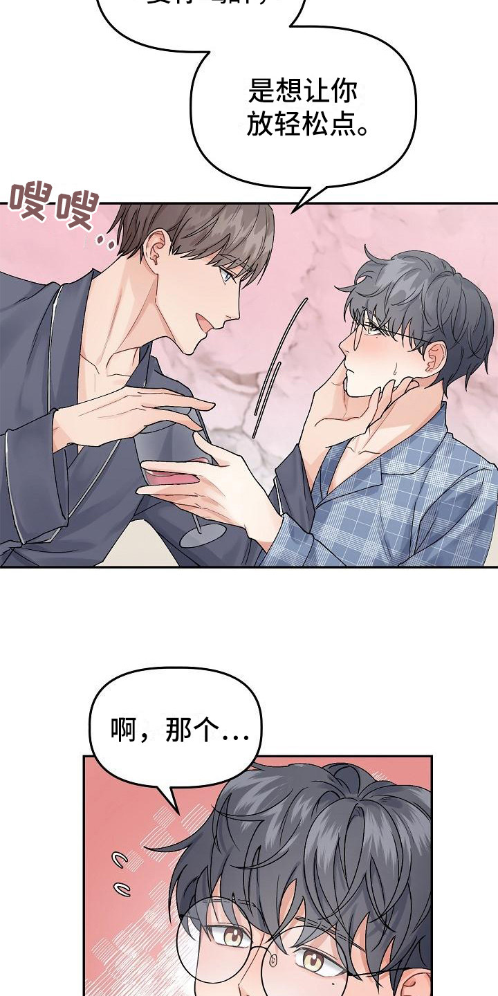 第3章：害羞10