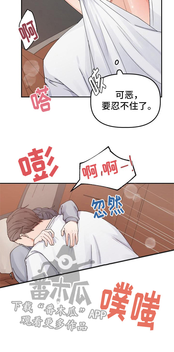 第6章：温柔对待20