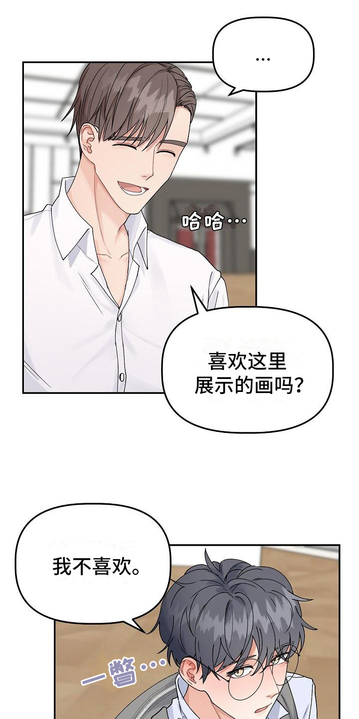 第2章：向导15