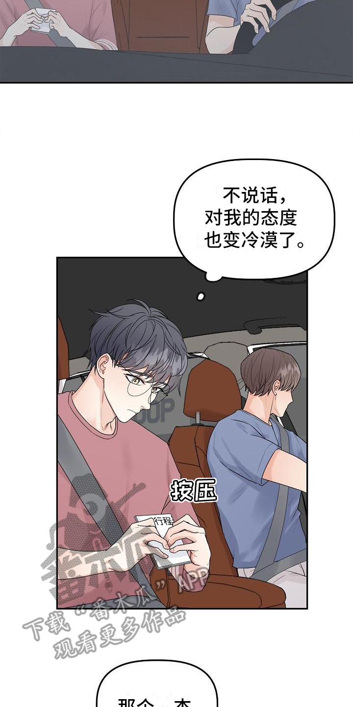 第11章：推开1