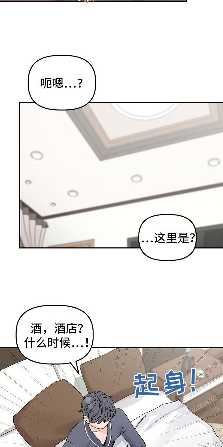 第7章：脸红8