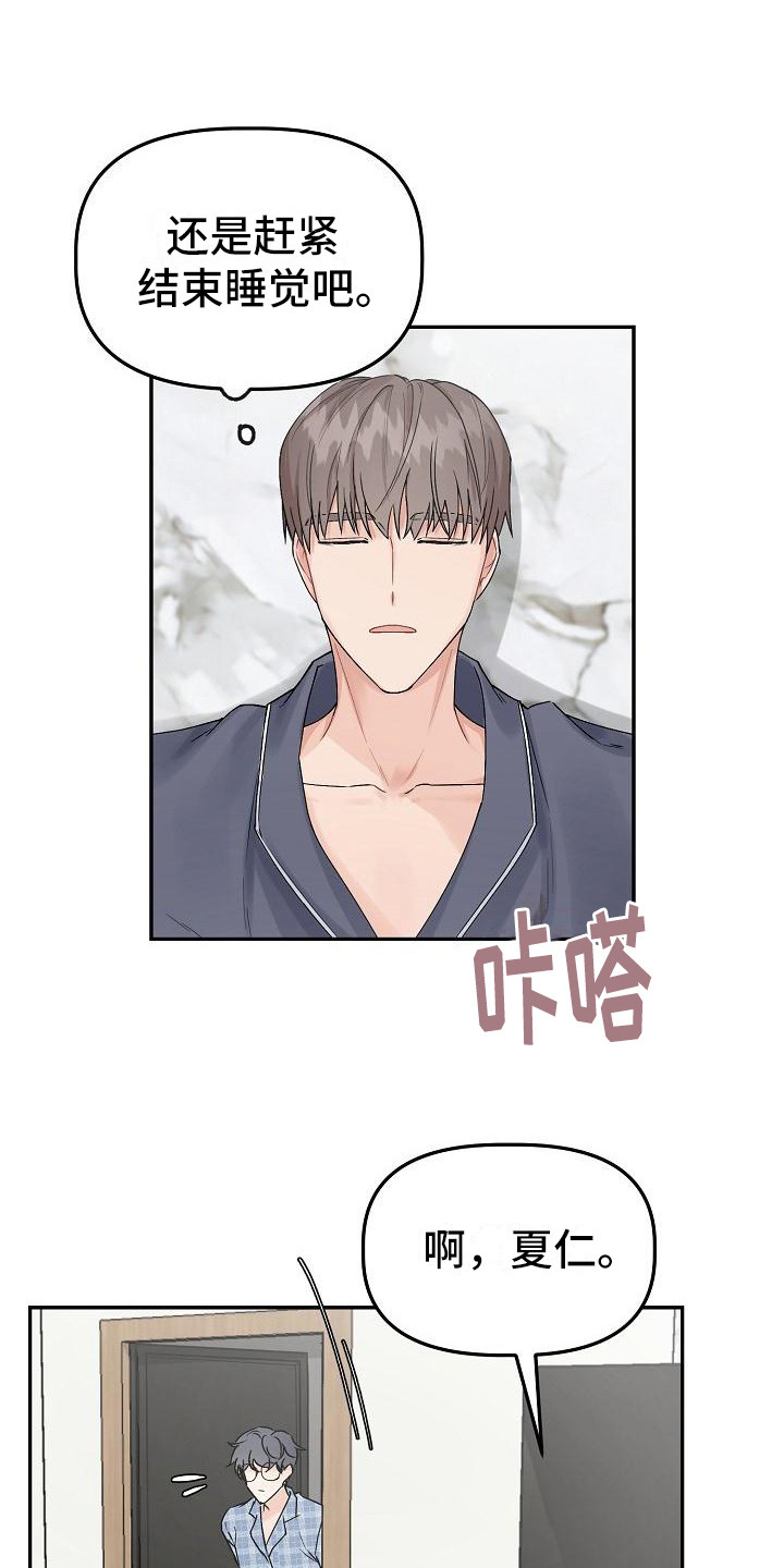 第3章：害羞5