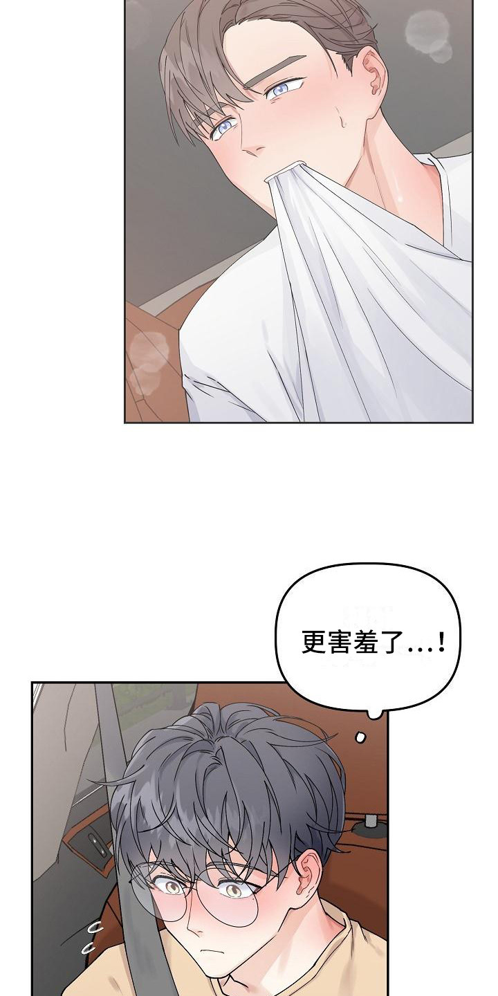 第8章：捉弄2