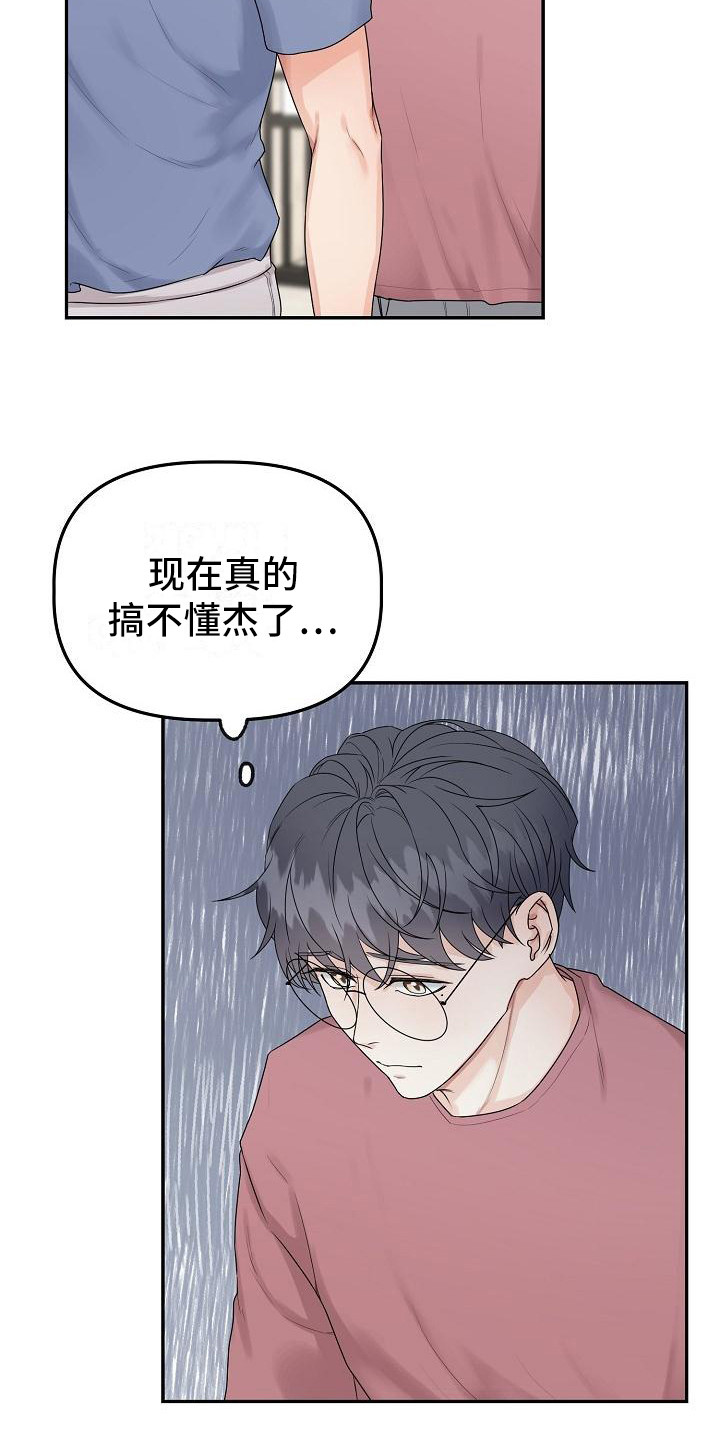第11章：推开9