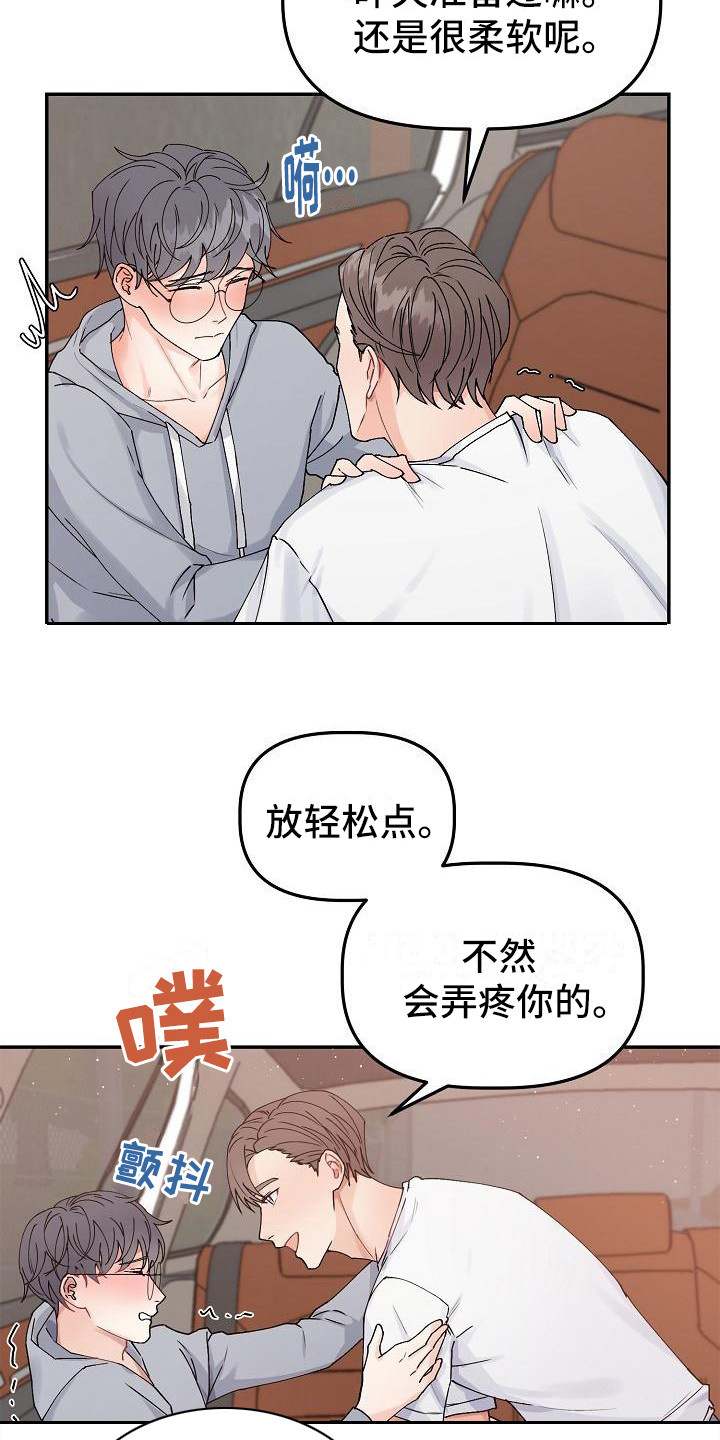 第6章：温柔对待9