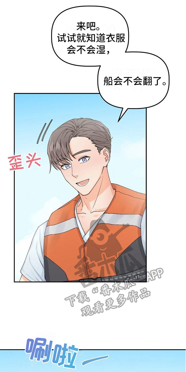 第8章：捉弄19