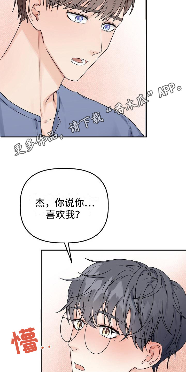 第13章：表明心意10