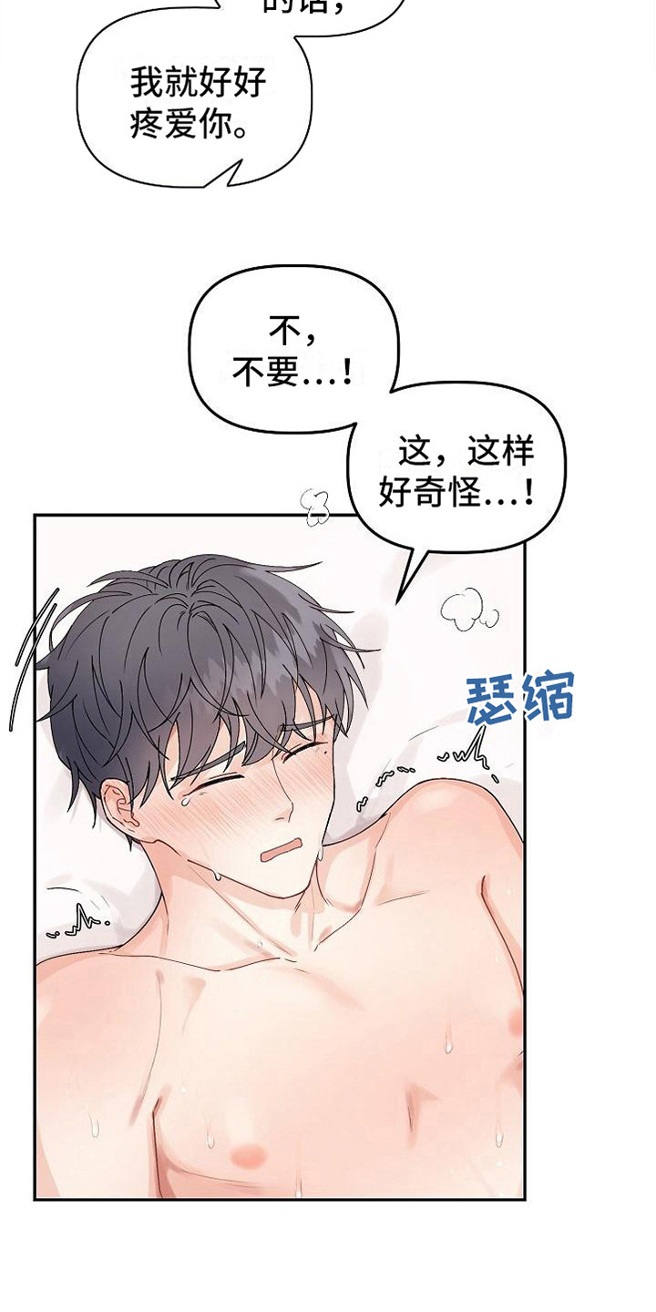 第9章：胡思乱想15