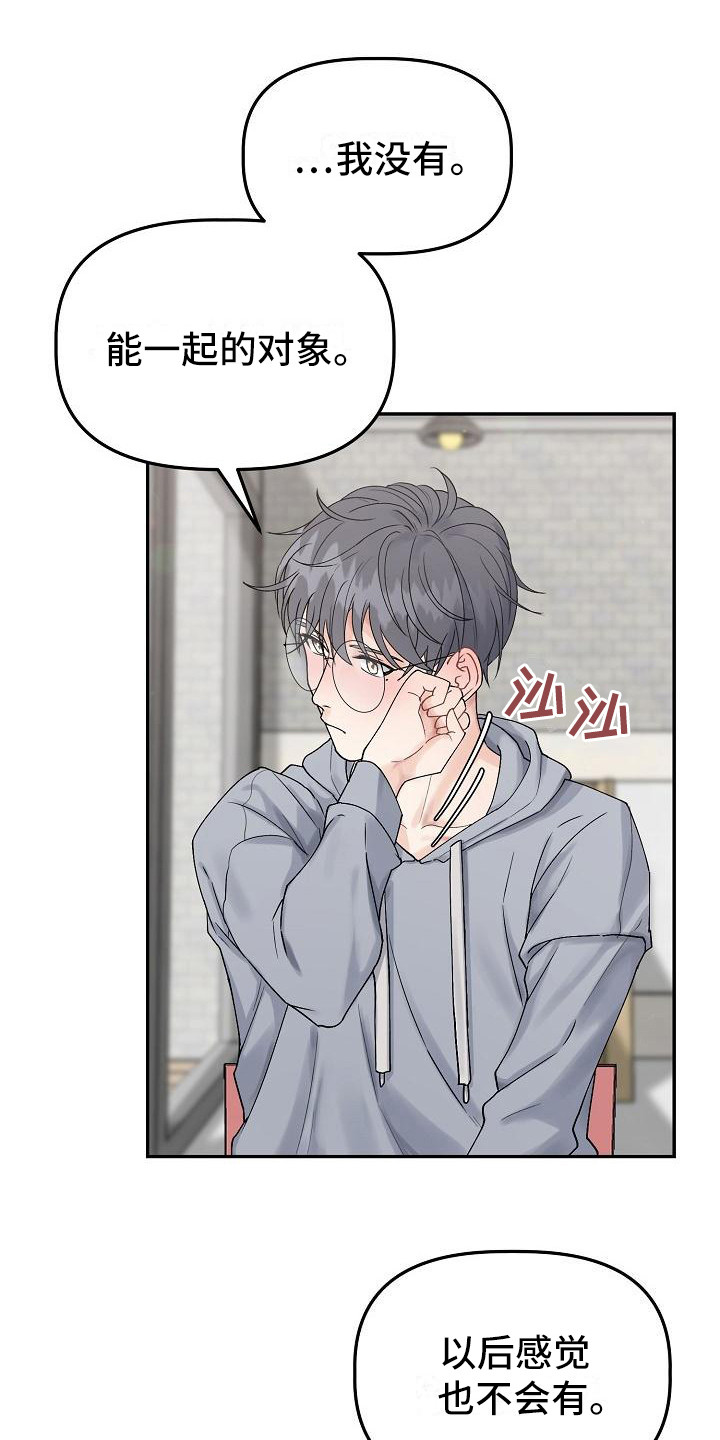 第5章：判若两人8