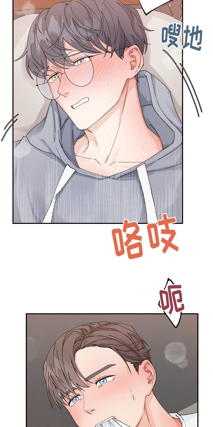 第6章：温柔对待19