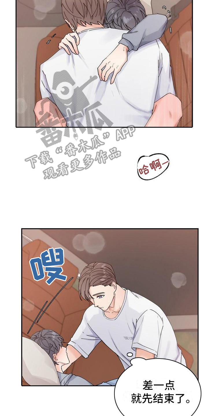 第7章：脸红1