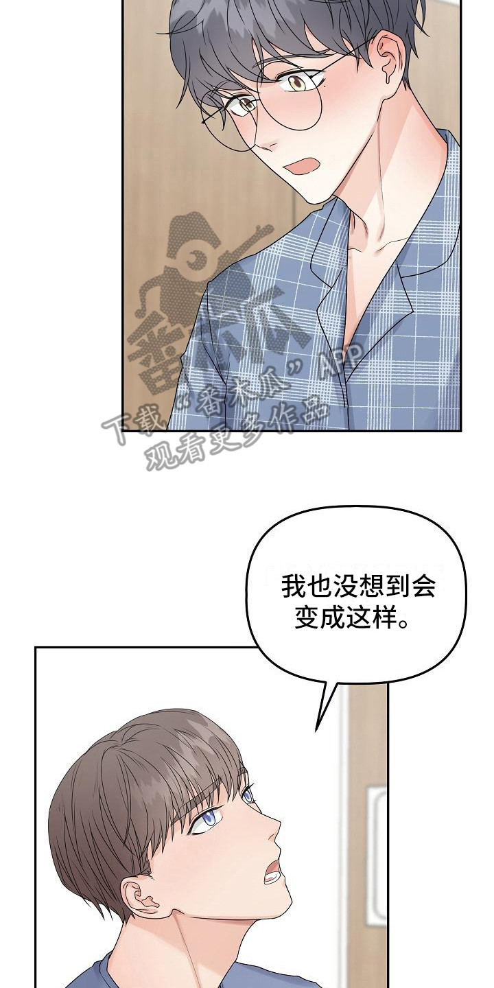 第13章：表明心意13