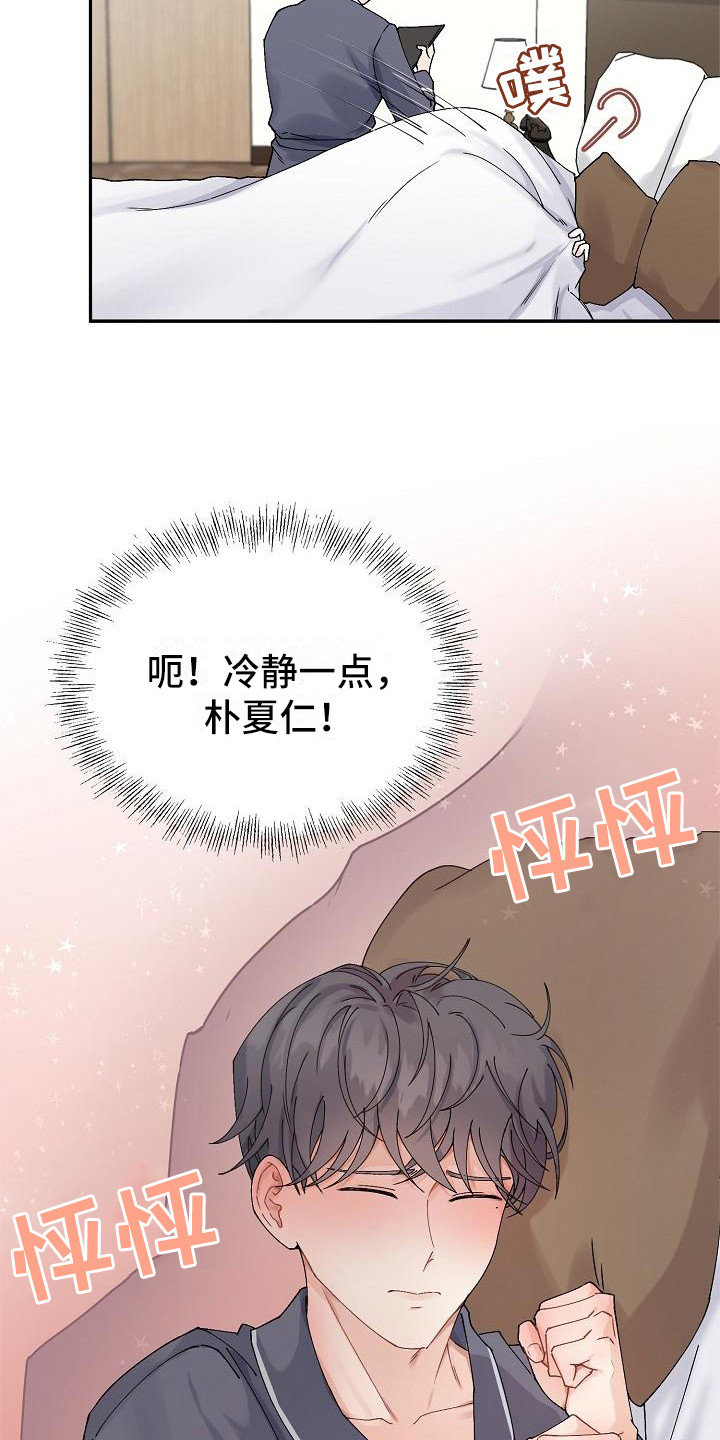 第7章：脸红18