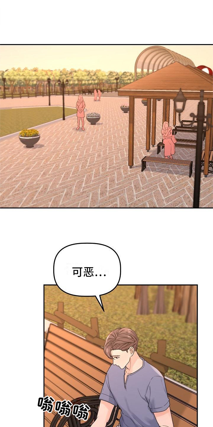 第12章：愤怒0