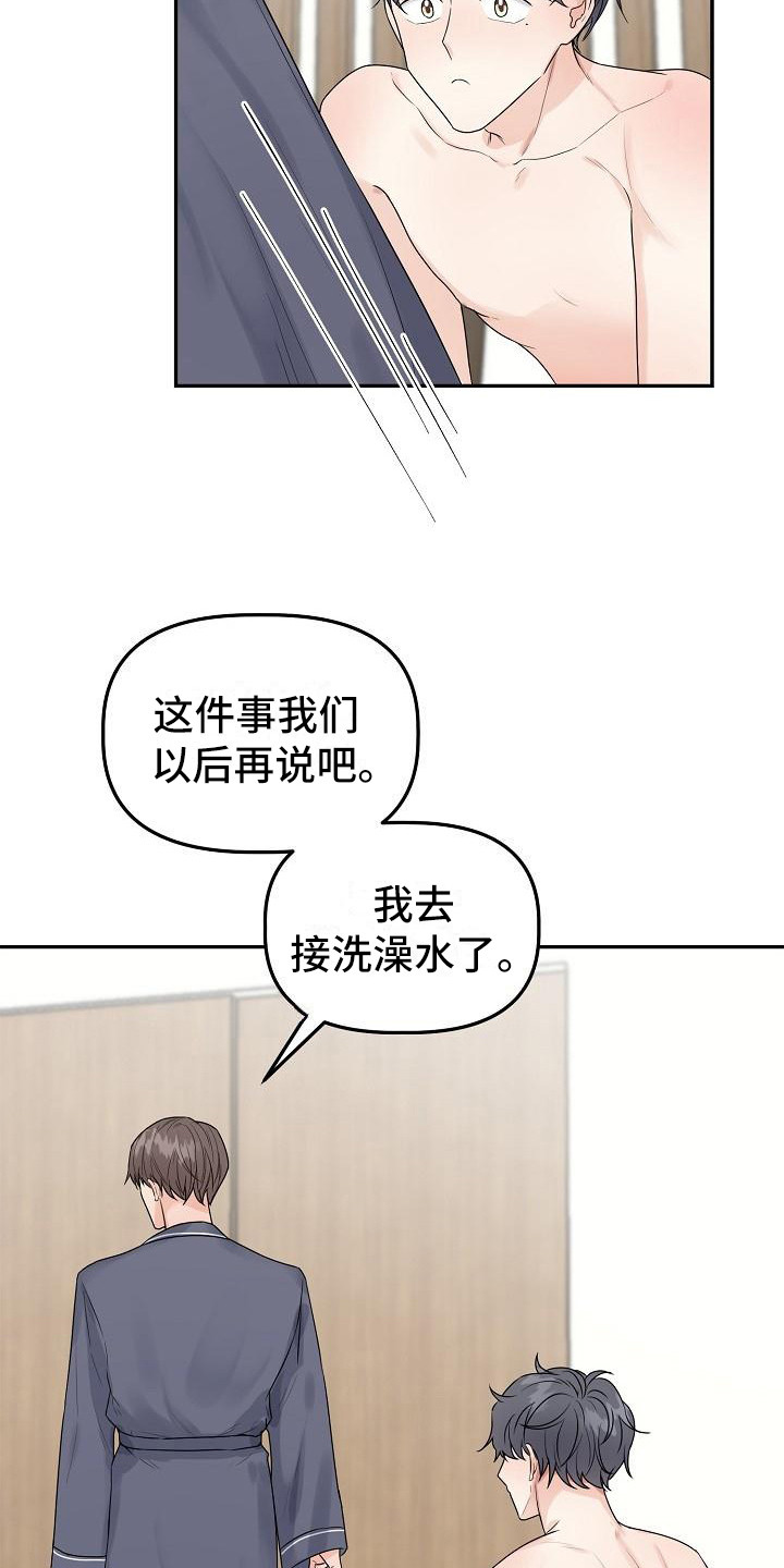 第10章：不对劲11